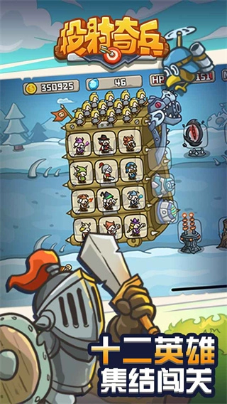 投射奇兵内购版图2