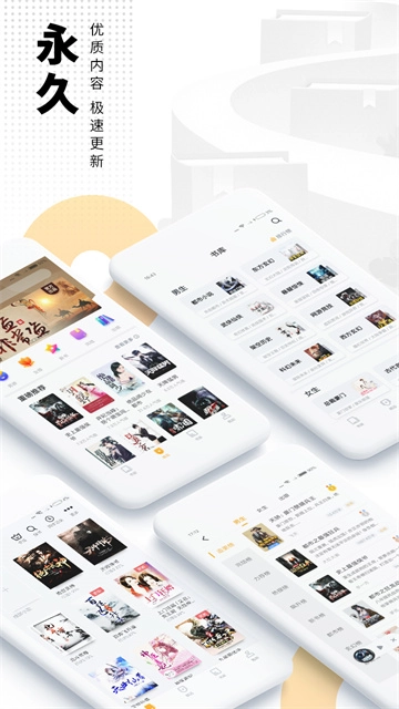 爱看书免费小说软件  安卓版