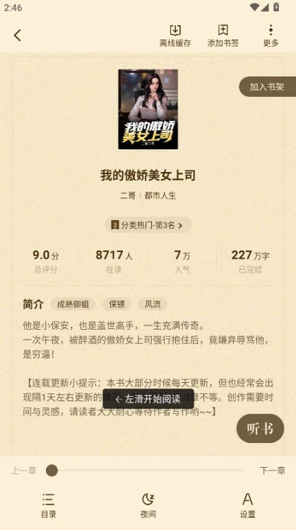 喵爪小说免费版(1)