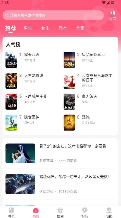 喵爪小说免费版(2)