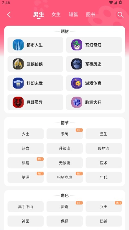 喵爪小说免费版(4)