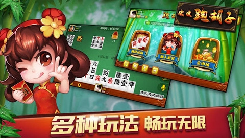 皮皮跑胡子安卓版图1