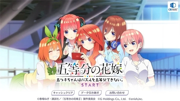 五等分的花嫁游戏汉化版