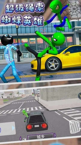 绳索蜘蛛英雄图2