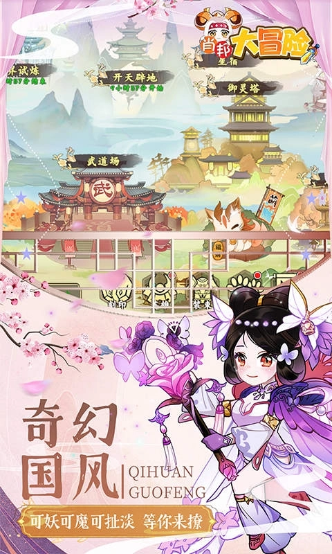 肖邦大冒险安卓折扣版图1