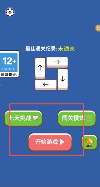 我是消除王截图3