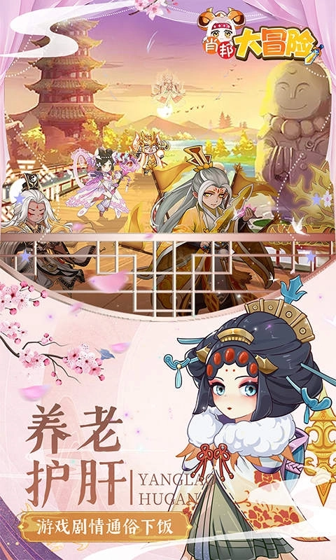 肖邦大冒险安卓折扣版图4