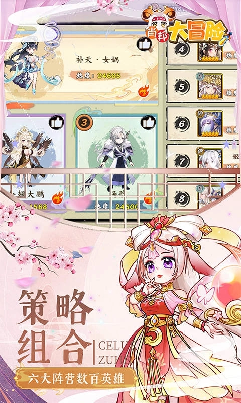 肖邦大冒险安卓折扣版图3