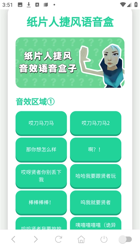 趣味语音盒最新版图3