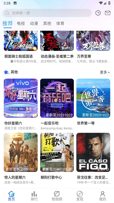 旗星影视最新版-图2