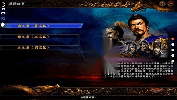 三国志9全宝物图2