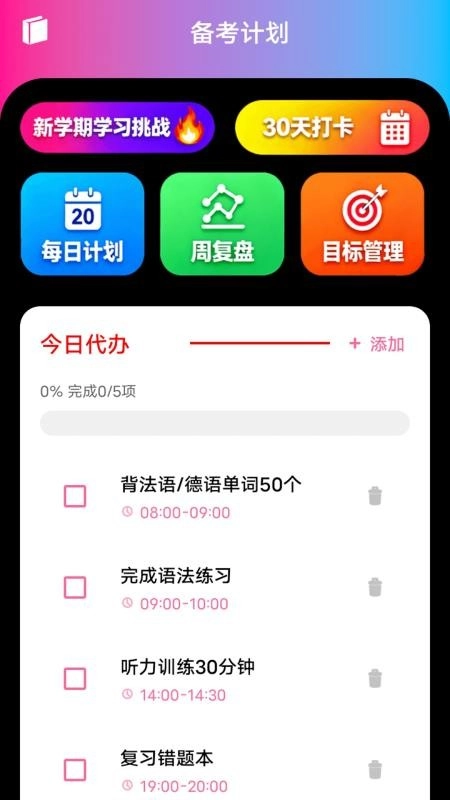 zlet单词工具箱图1