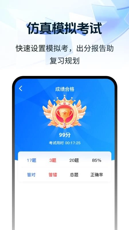 注册会计刷题宝典