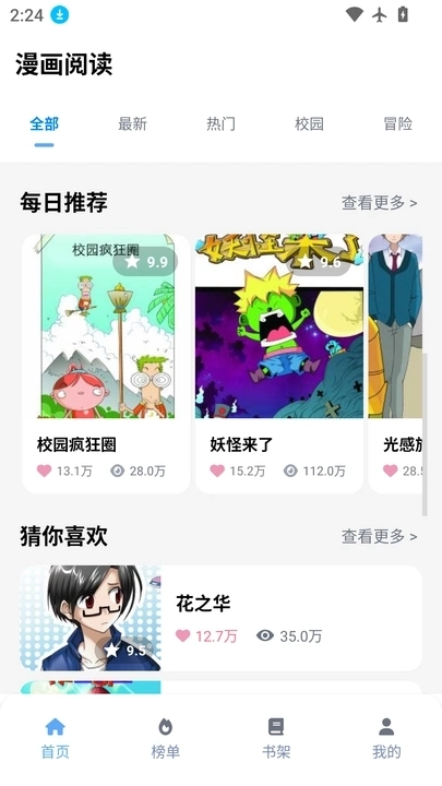 omofun动漫乐园图2