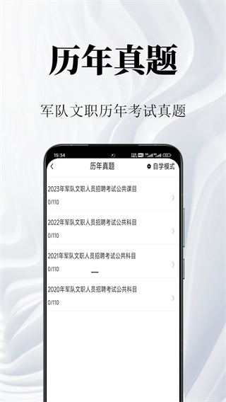 军队文职鸣题库(2)