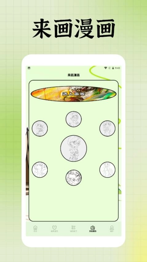 囧次元盒子截图1