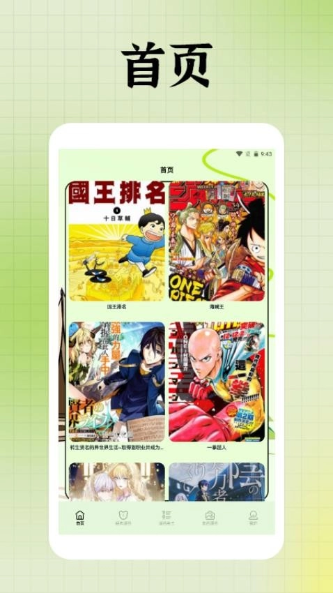 囧次元盒子截图0