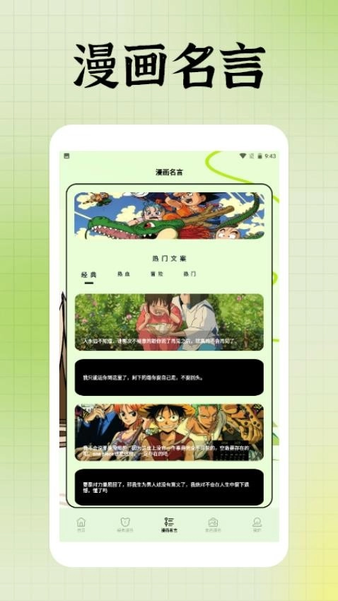 囧次元盒子截图2