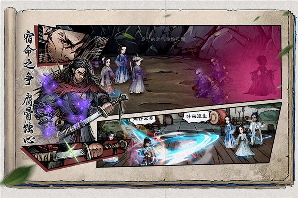 烟雨江湖小米版图5