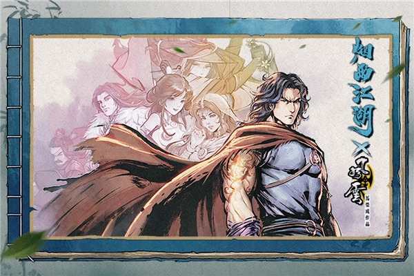 烟雨江湖小米版图1