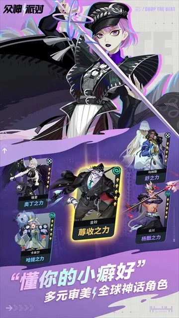 神觉者2025  手机版图4