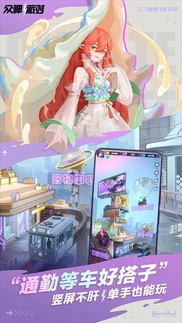 神觉者2025  手机版图2