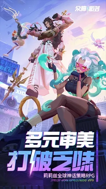 神觉者2025  手机版图5