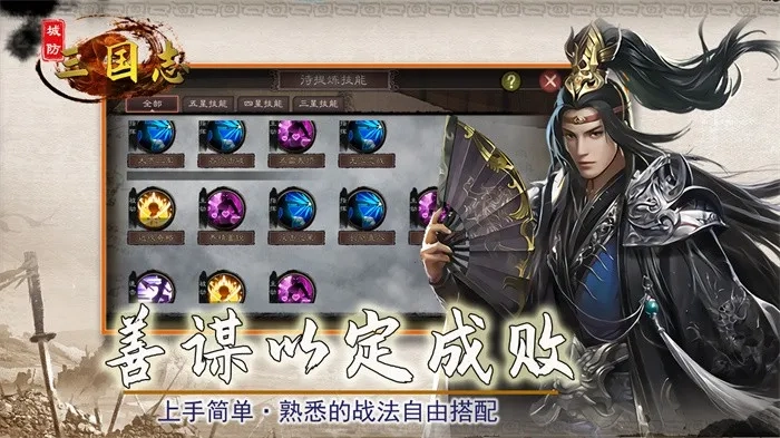 城防三国志最新手机版图5