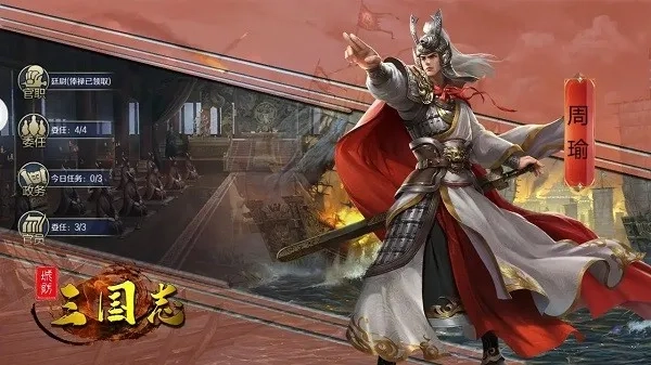 城防三国志最新手机版图2