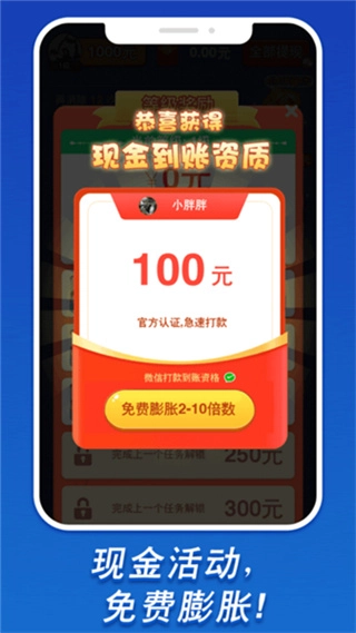 我要消砖块安卓版图3