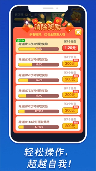 我要消砖块安卓版图1