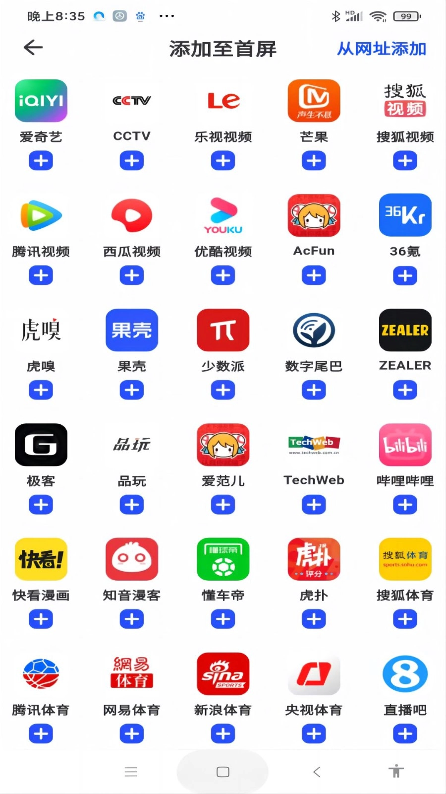 SS浏览器正式版图4
