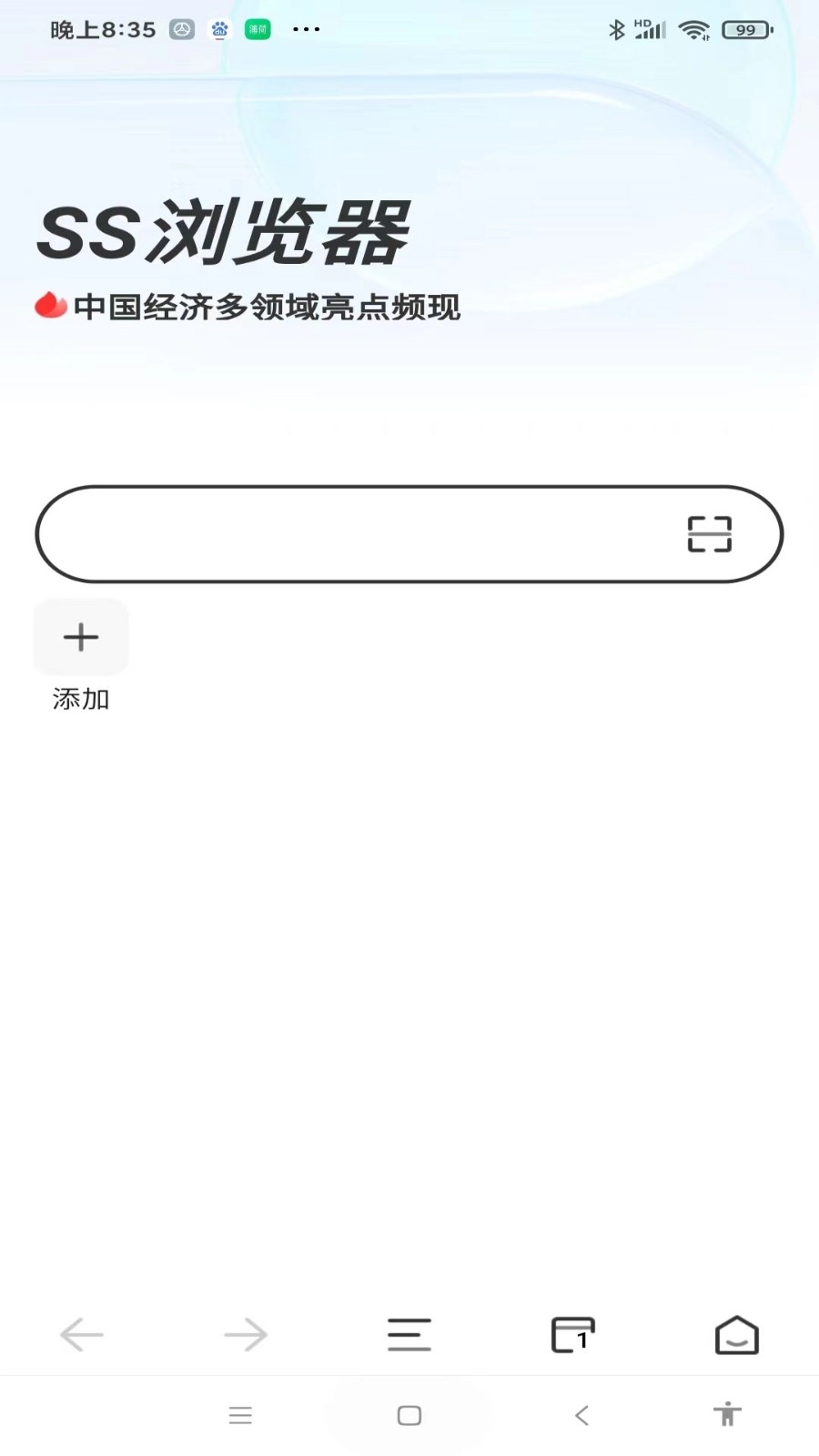 SS浏览器正式版图1