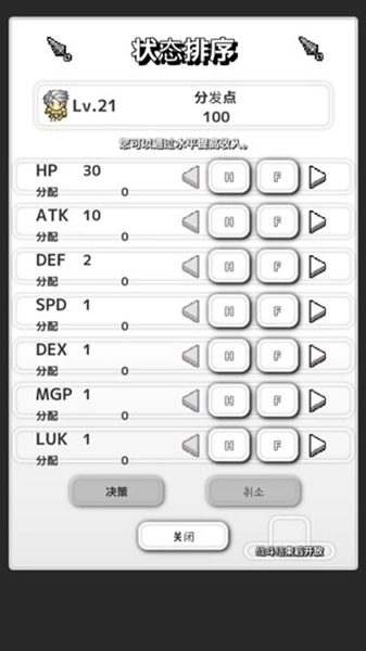 从2开始的打怪生活 Re:Level23