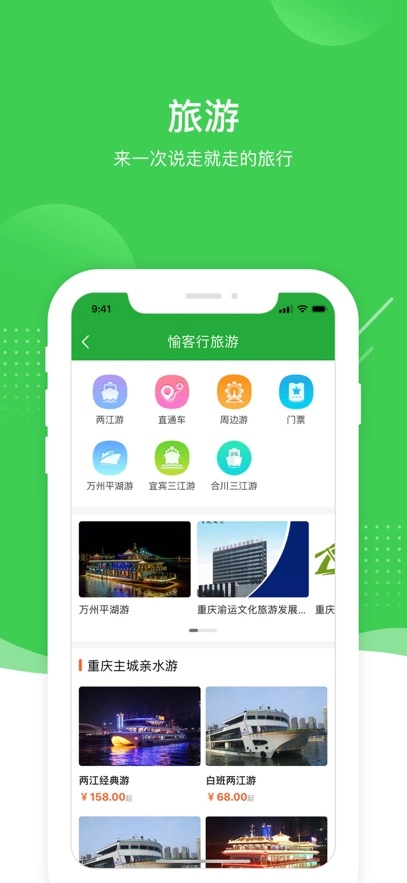 愉客行  安卓版3