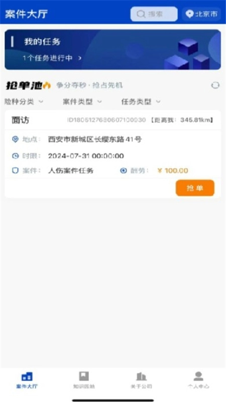 康達(dá)客戶服務(wù)平臺最新版圖6