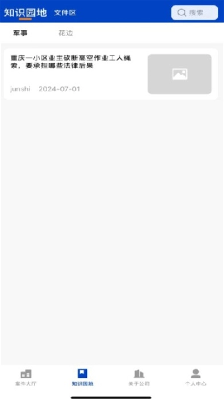 康達(dá)客戶服務(wù)平臺最新版圖5