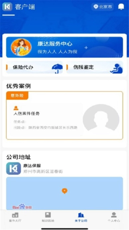 康達(dá)客戶服務(wù)平臺最新版圖8