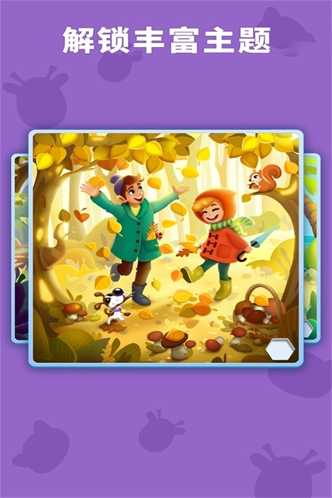 数独趣味闯关游戏 图4