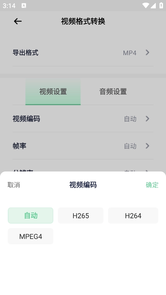 金舟格式工厂手机版
