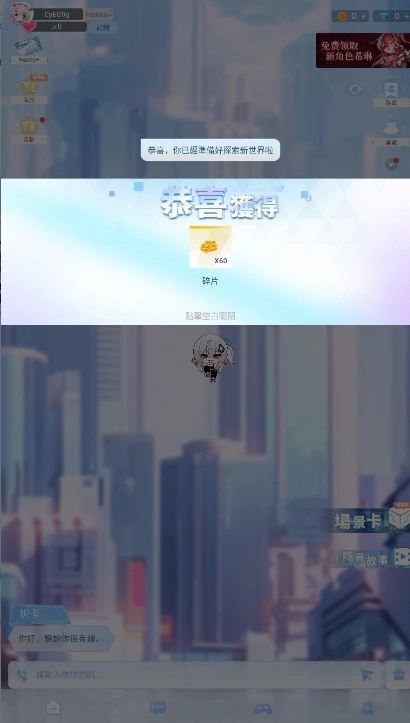 HakkoAI正版图2