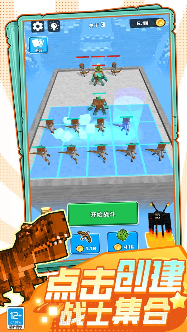 恐龙究极进化图3