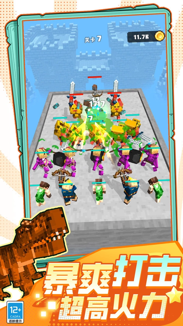 恐龙究极进化图1