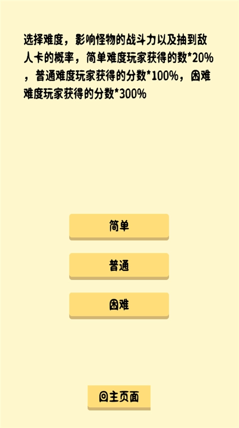 抽卡修仙游戏图3