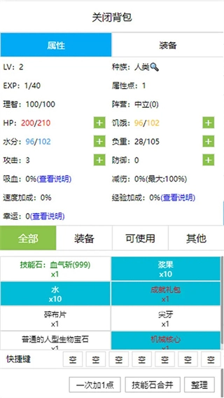 开拓者文字游戏最新版图3