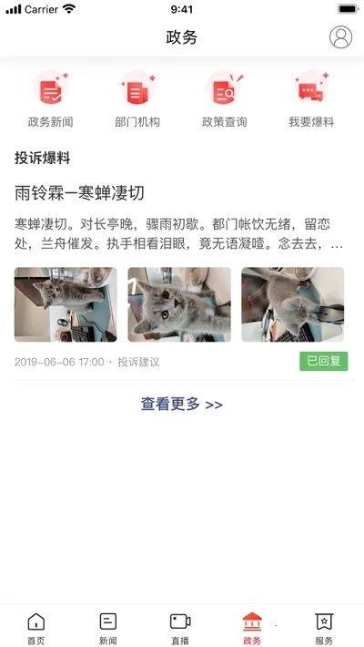 新花垣最新手机版