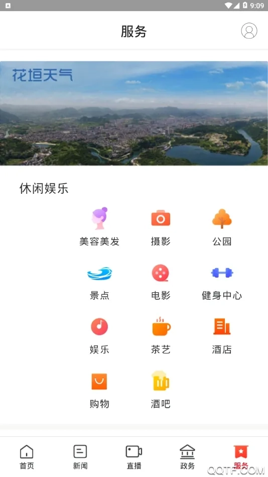 新花垣最新手机版