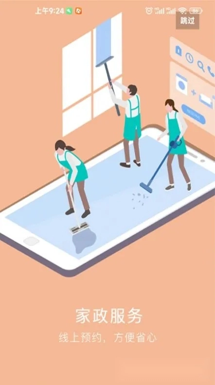 錫保通(生活服務(wù)軟件)  安卓版圖2