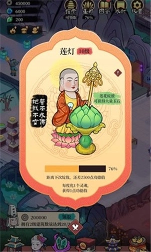 地府日记2026最新版