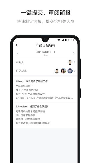 日事清安卓版截图3